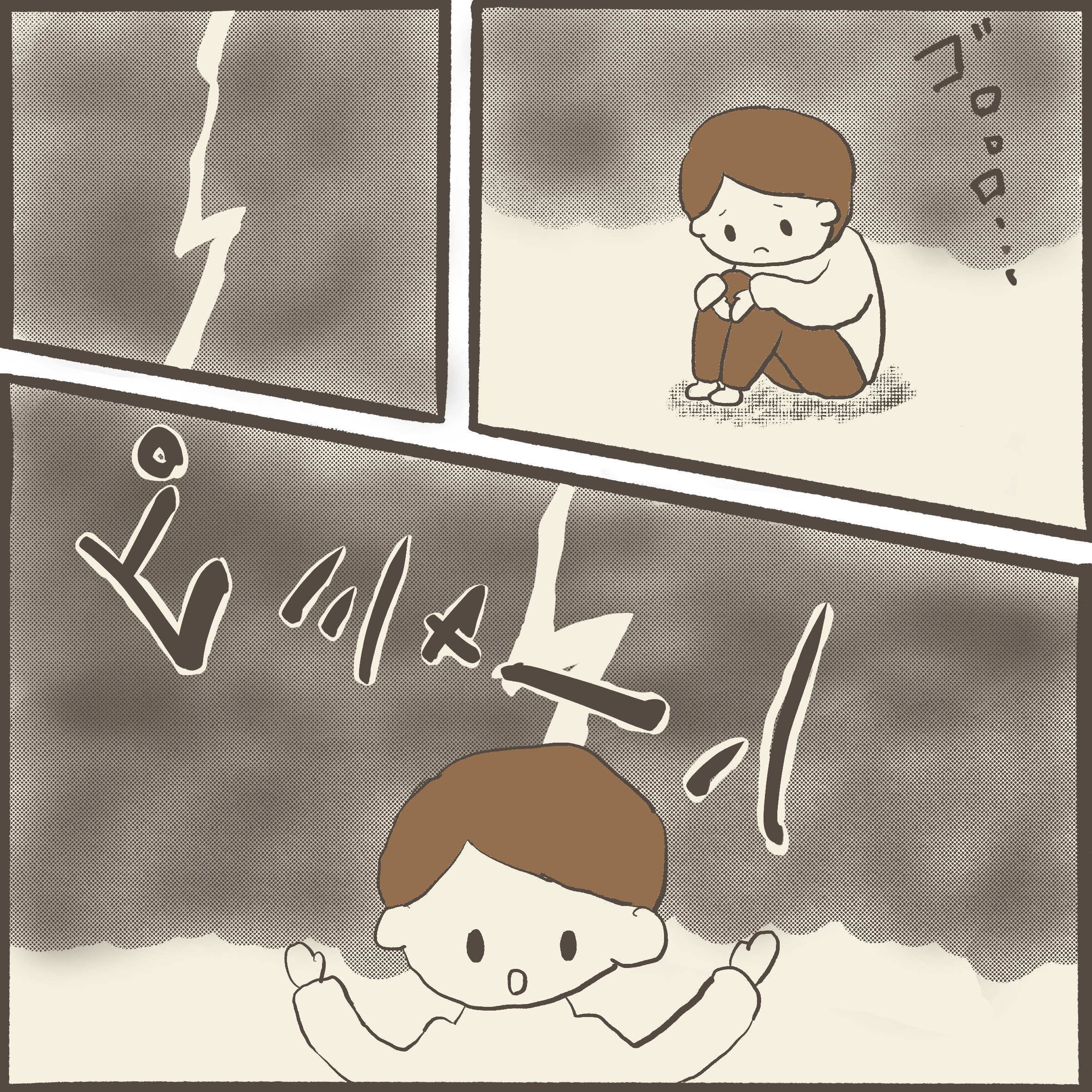 刺激を受けた人のイラスト